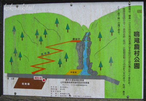 徳島県つるぎ町、鳴滝地図、鳴滝展望台、鳴滝駐車場、鳴滝遊歩道