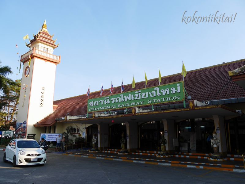 チェンマイ駅、タイ国鉄寝台列車、チェンマイ駅交通、チェンマイ駅ソンテウ