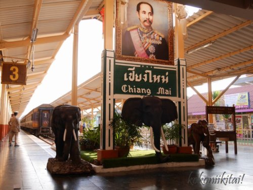 チェンマイ駅、タイ国鉄寝台列車、チェンマイ駅交通