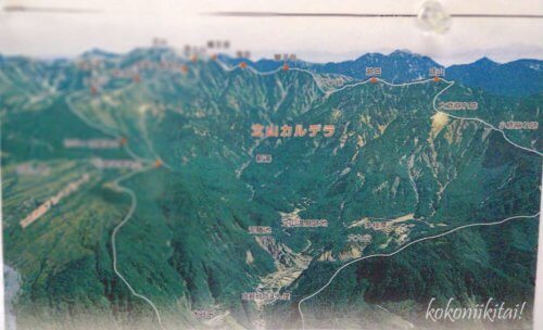 立山カルデラとは全貌地図