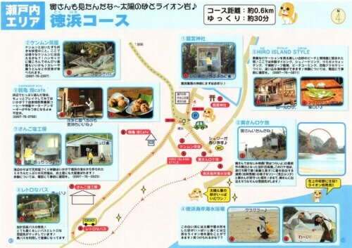 加計呂麻島・徳浜集落散策MAP-2