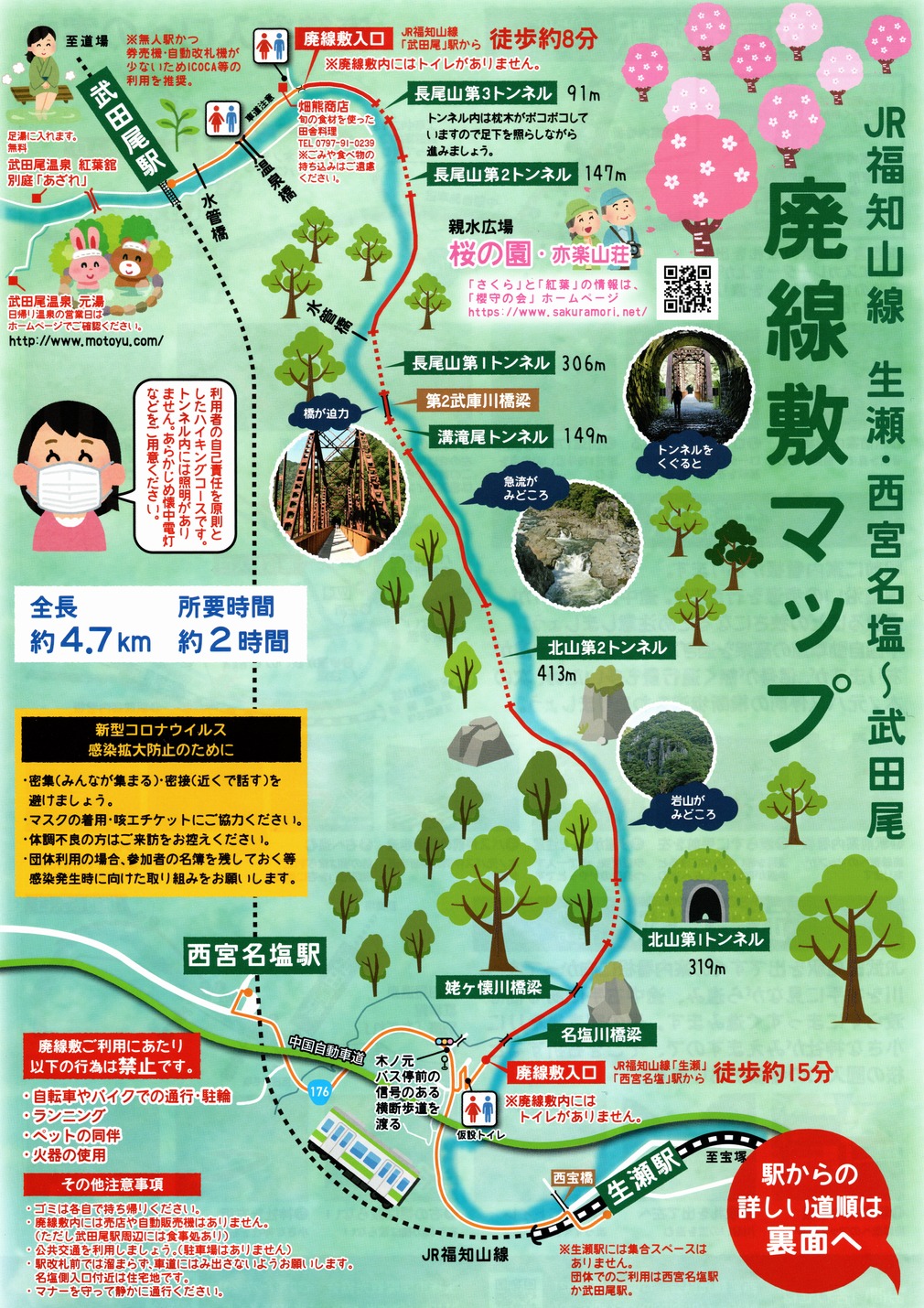 【福知山線廃線敷ウォーク】線路の上を歩くハイキングコース!トンネルや鉄橋もあり ここに行きたい! 【福知山線廃線敷ウォーク】線路の上を歩くハイキングコース!トンネルや鉄橋もあり ここに行きたい!