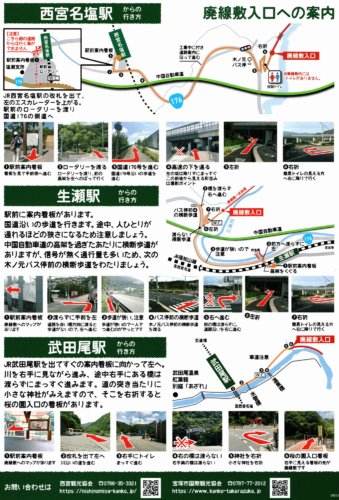 旧国鉄福知山線JR福知山線廃線跡ハイキングトレッキングコースルートマップ地図