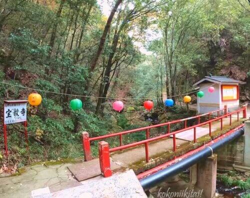 宝塚散策【宝教寺】山・海・星を祀る七星堂があるお寺に行ってみた ここに行きたい！