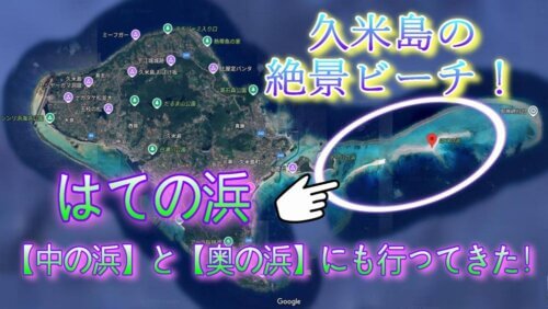 はての浜ツアー