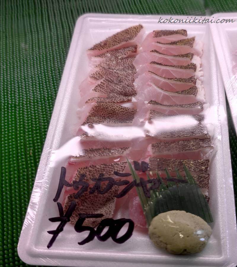 トゥカジャー刺身